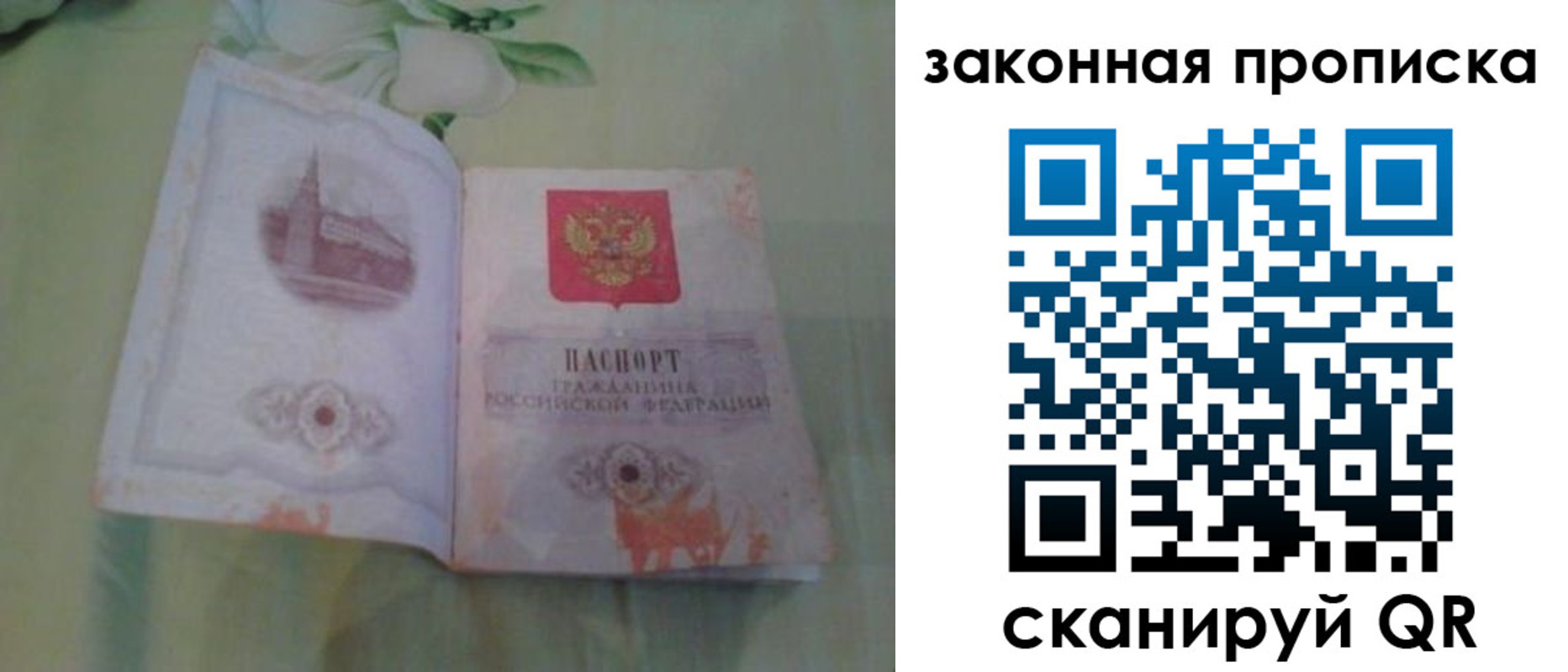 временная регистрация законно в Дальнегорске