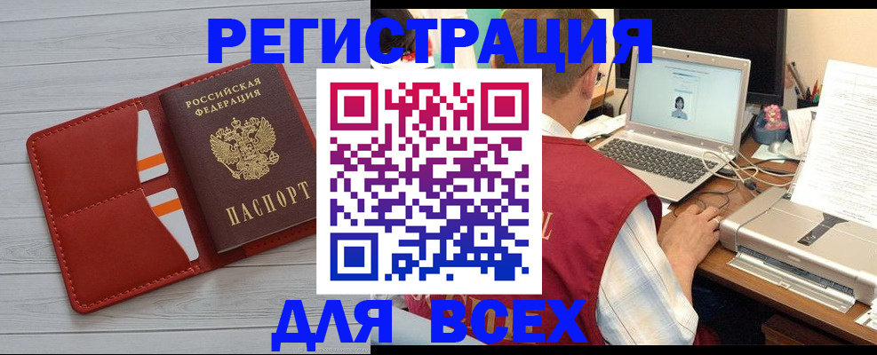 временная прописка в Дальнегорске