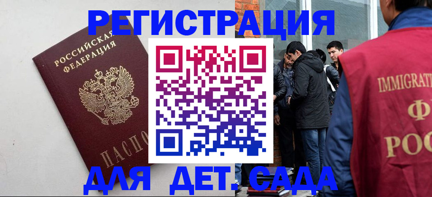 временная регистрация для всех в Дальнегорске